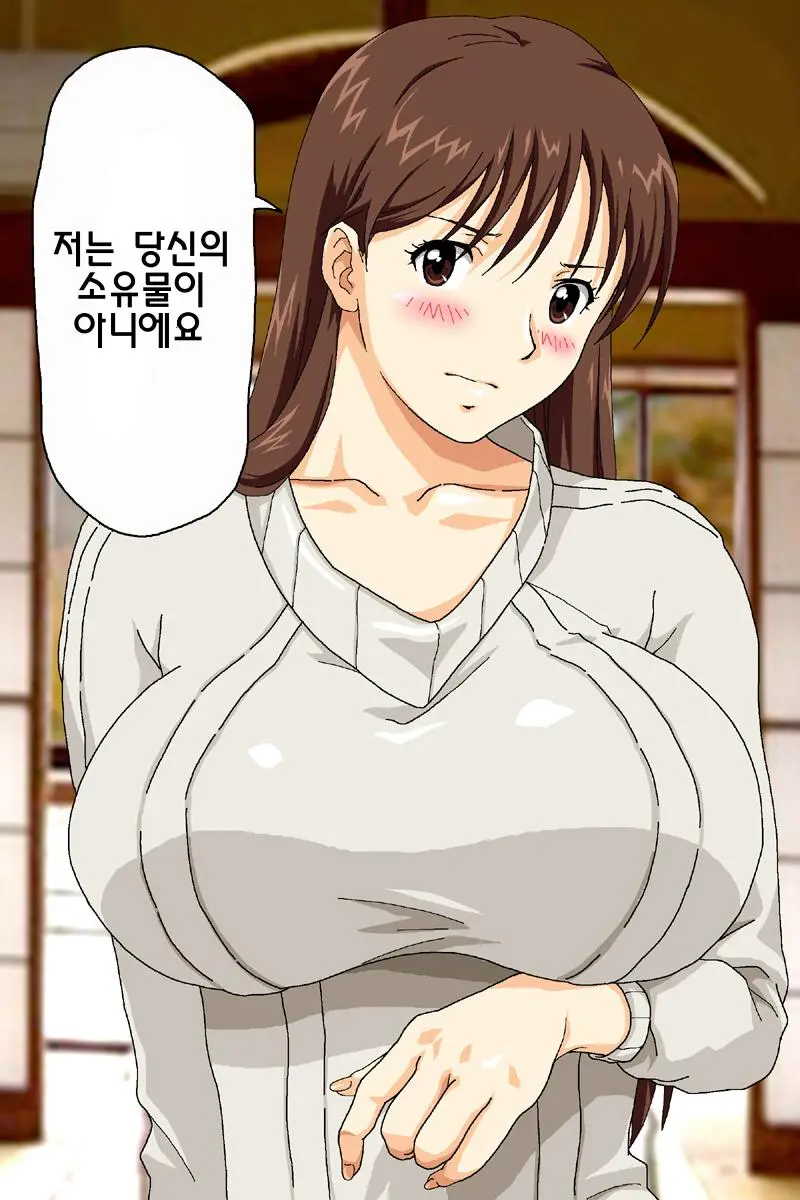 Iyashi Kei Oppai-San